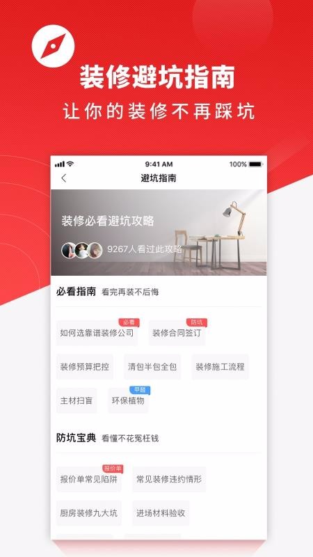 װֻapp-װ v1.4.3 ׿