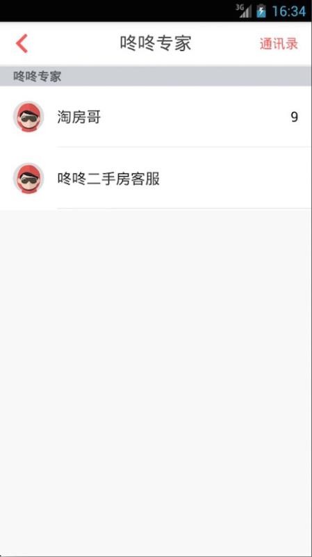 ҷֻapp-ҷ v5.3.0 ׿