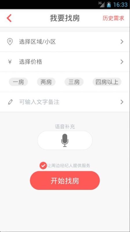 ҷֻapp-ҷ v5.3.0 ׿