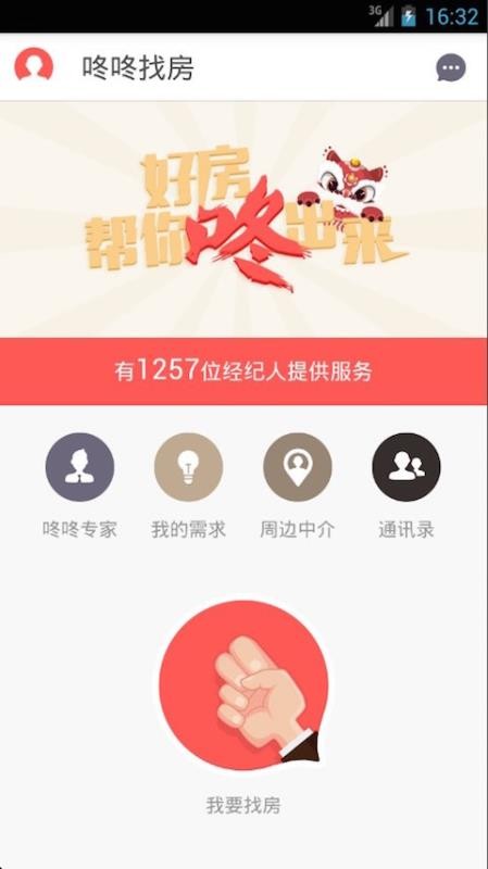 ҷֻapp-ҷ v5.3.0 ׿