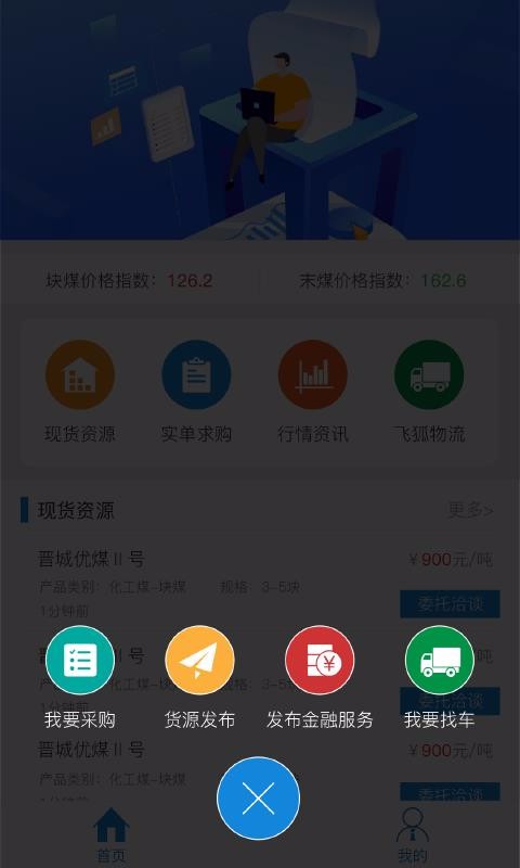 úֻapp-ú v4.0.1 ׿