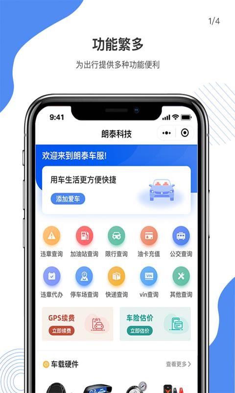 ̩ؼ۳ֻapp-̩ؼ۳ v1.3.0 ׿