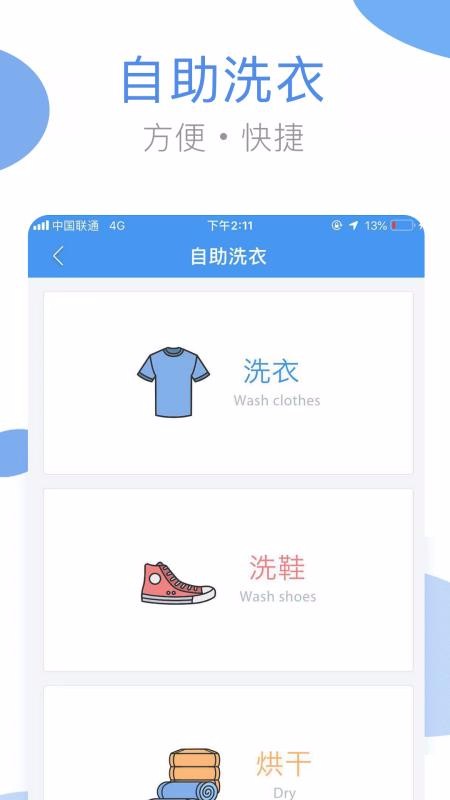 ϴֻapp-ϴ v3.4.0 ׿