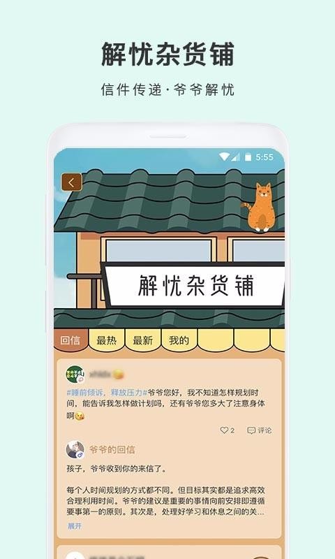 ˯ֻapp-˯ v1.7.2 ׿