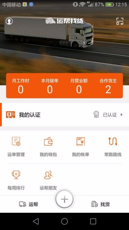 ˰һֻapp-˰һ v6.14.0 ׿