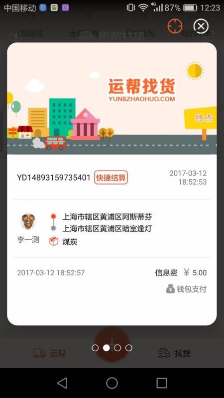 ˰һֻapp-˰һ v6.14.0 ׿