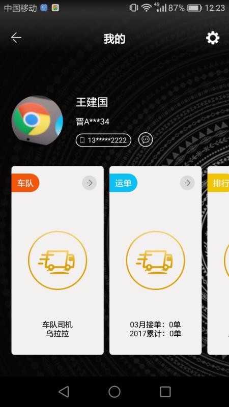 ˰һֻapp-˰һ v6.14.0 ׿
