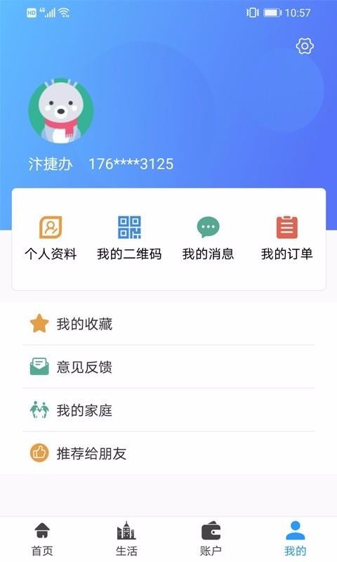 ݰֻapp-ݰ v2.0.2 ֻ