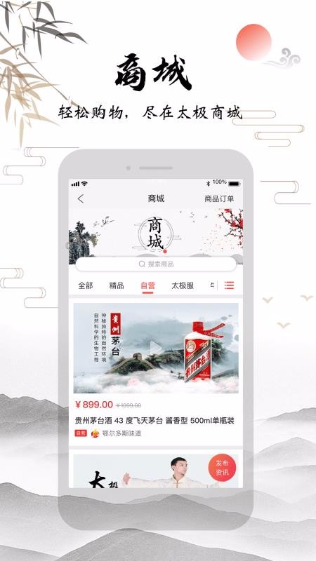 ֻ̫app-̫ v2.4.27 ׿