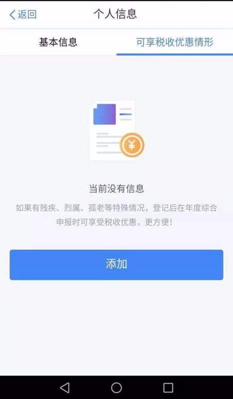 ˰ֻapp-˰ v1.4.7 ֻ
