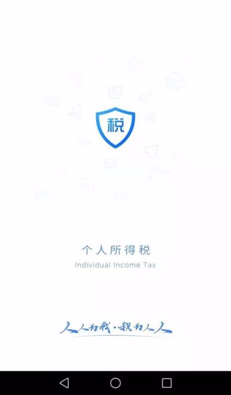˰ֻapp-˰ v1.4.7 ֻ