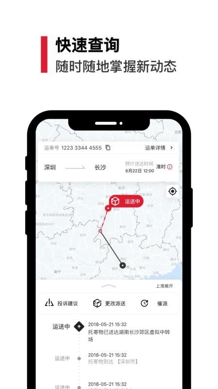 ˳ֻapp-˳ v9.14.0 ׿
