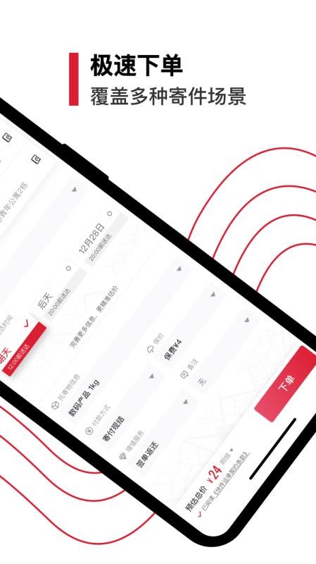 ˳ֻapp-˳ v9.14.0 ׿