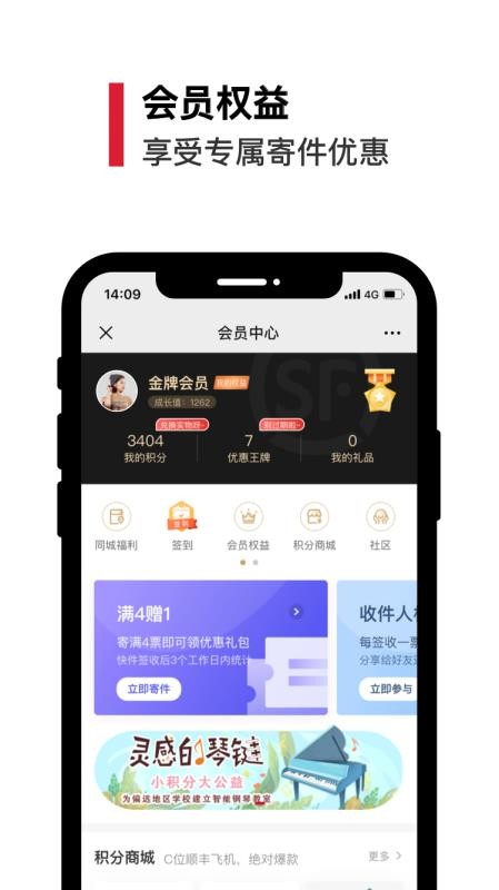˳ֻapp-˳ v9.14.0 ׿