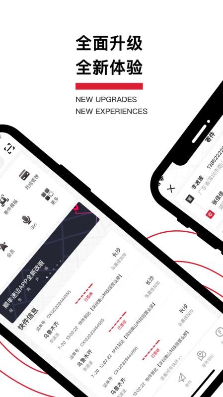 ˳ֻapp-˳ v9.14.0 ׿