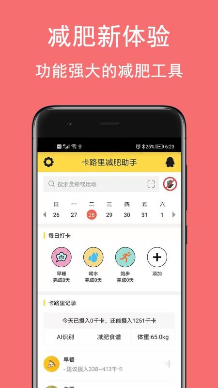 ·ֻapp-· v2.6.0 ֻ
