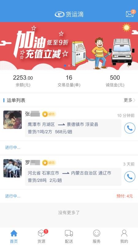 ˵˾ֻapp-˵˾ v1.3.75 ׿