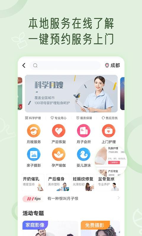 ˵ֻapp-˵ v2.2.1 ׿