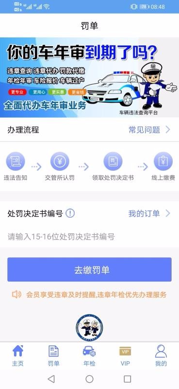 Υ²ѯƽֻ̨app-Υ²ѯƽ̨ v1.1.0 ֻ