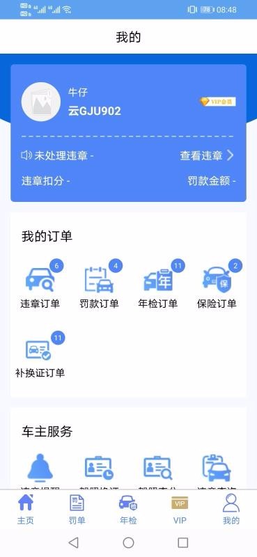 Υ²ѯƽֻ̨app-Υ²ѯƽ̨ v1.1.0 ֻ