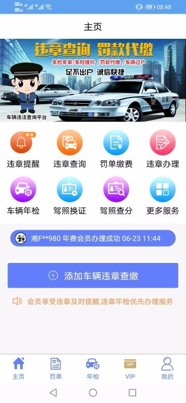 Υ²ѯƽֻ̨app-Υ²ѯƽ̨ v1.1.0 ֻ