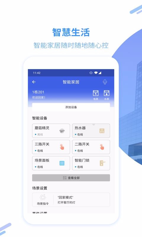 Ԣֻapp-Ԣ v1.4.1 ֻ