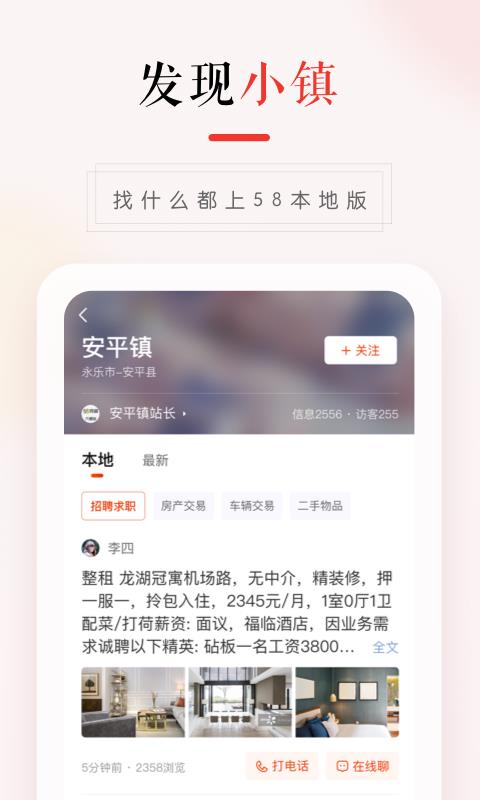 58ذֻapp-58ذ v9.14.6 ֻ