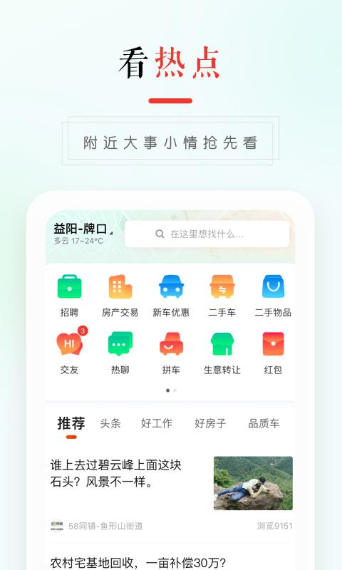 58ذֻapp-58ذ v9.14.6 ֻ