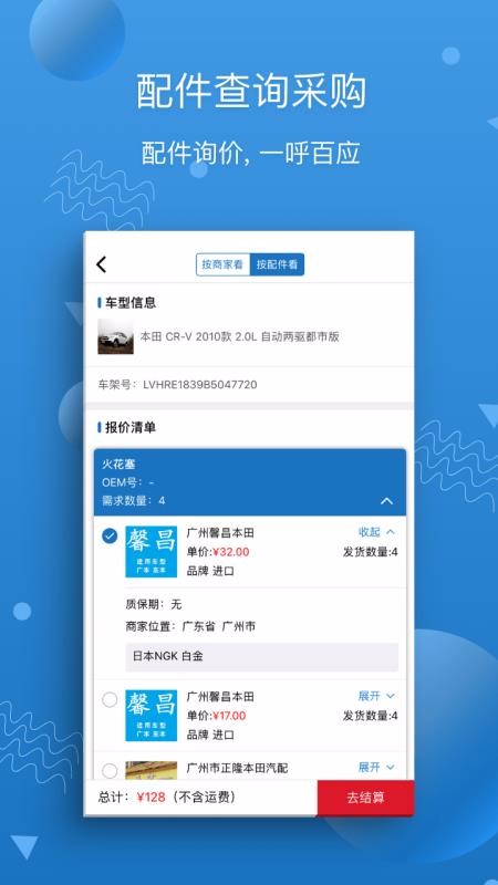 ޱֻapp-ޱ v5.10.1.2 ֻ