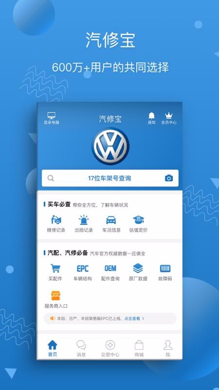 ޱֻapp-ޱ v5.10.1.2 ֻ