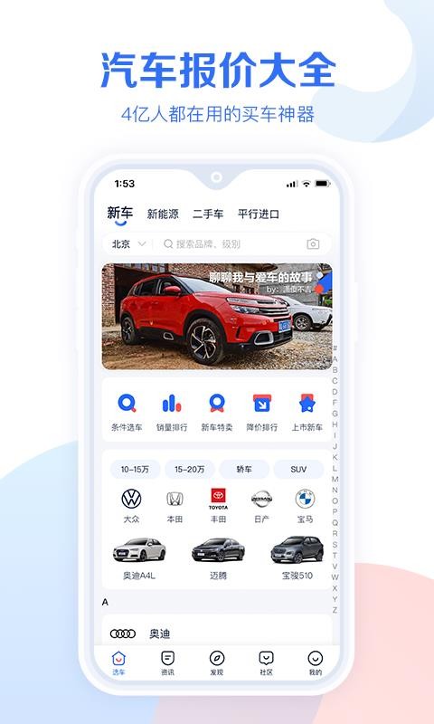 ۴ȫֻapp-۴ȫ v10.6.1 ֻ