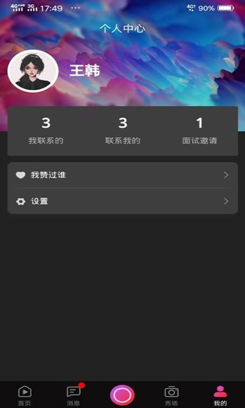 ȥֻapp-ȥ v1.0.1 ׿