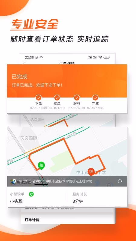 Сֻapp-С v5.2.3 ׿