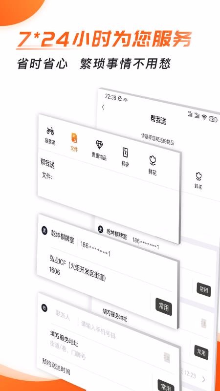 Сֻapp-С v5.2.3 ׿