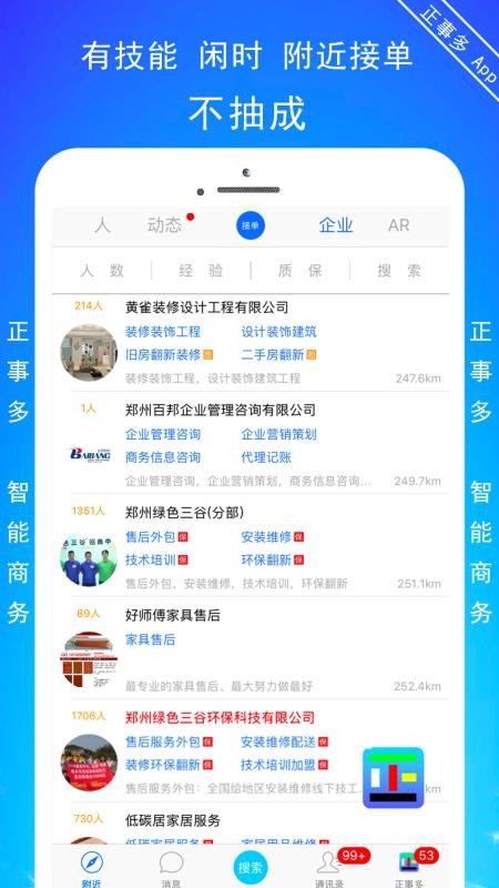 ¶ֻapp-¶ v5.3.7 ֻ