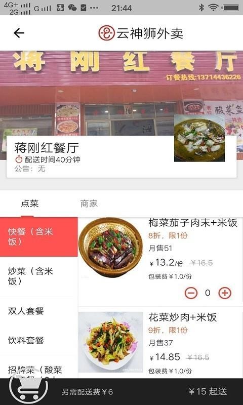ʨֻapp-ʨ v1.4.2 ֻ