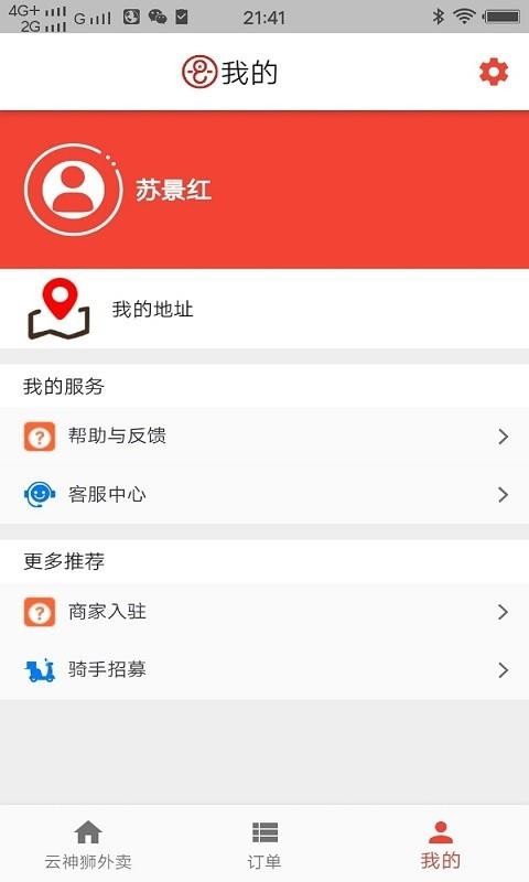 ʨֻapp-ʨ v1.4.2 ֻ