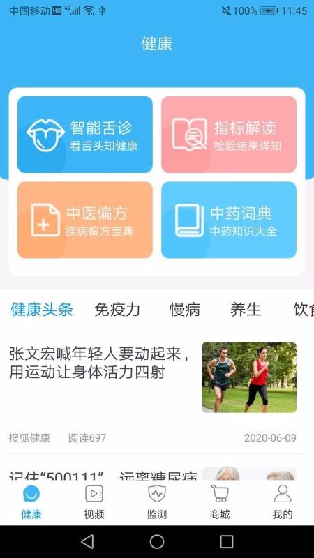 ΢ֻapp-΢ v2.0.1 ֻ