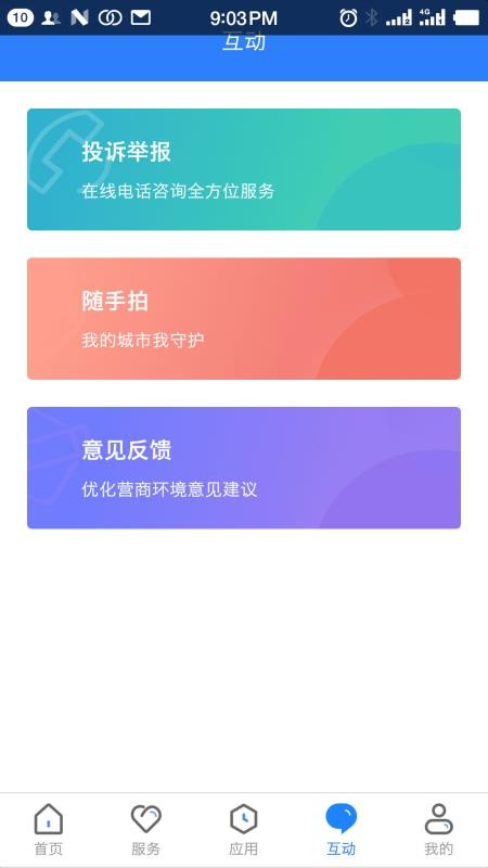 ֻͨapp-ͨ v2.1.9 ֻ