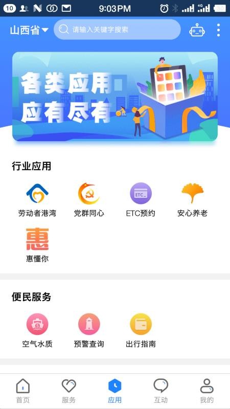 ֻͨapp-ͨ v2.1.9 ֻ