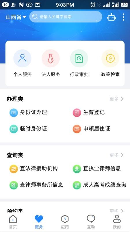 ֻͨapp-ͨ v2.1.9 ֻ