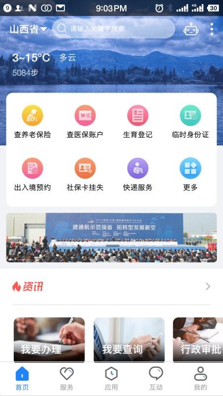 ֻͨapp-ͨ v2.1.9 ֻ