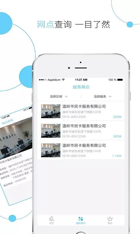 ֻapp- v1.4.9 ׿
