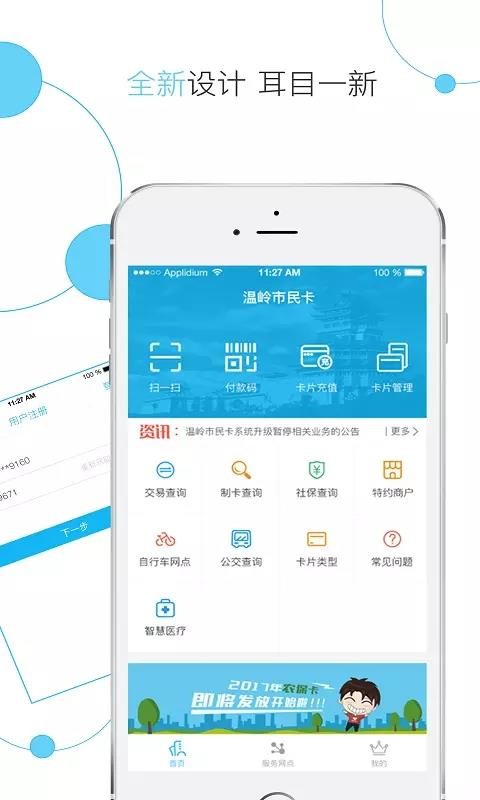 ֻapp- v1.4.9 ׿