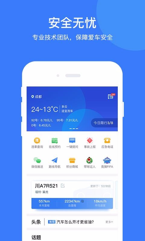 iֻapp-i v3.8.4 ׿