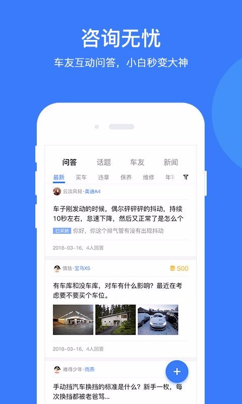iֻapp-i v3.8.4 ׿