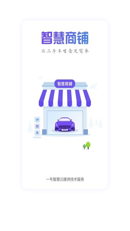 ǻֻapp-ǻ v2.5.9 ׿