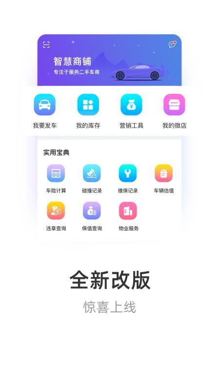 ǻֻapp-ǻ v2.5.9 ׿
