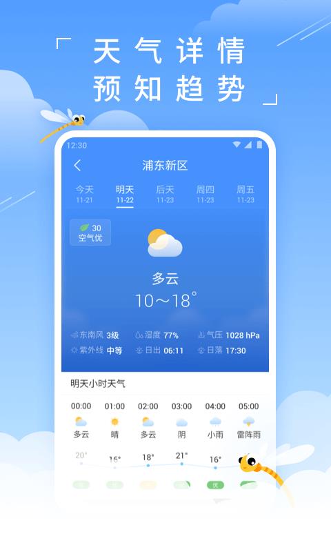 Ԥֻapp-Ԥ v1.2.0 ֻ