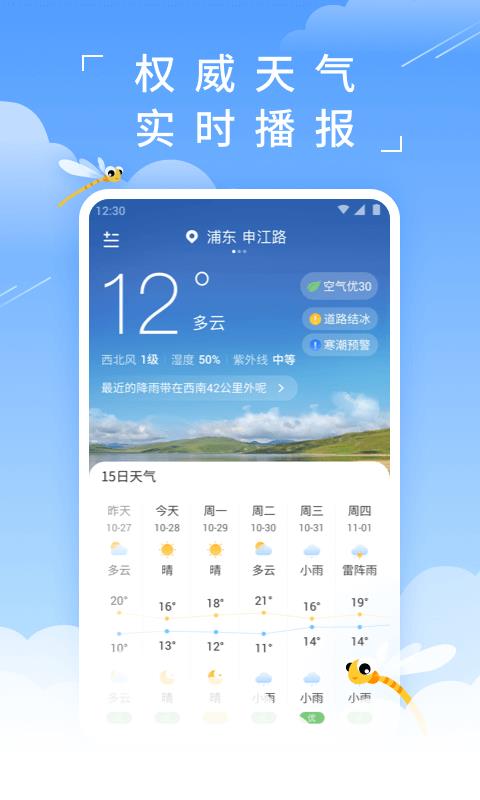 Ԥֻapp-Ԥ v1.2.0 ֻ